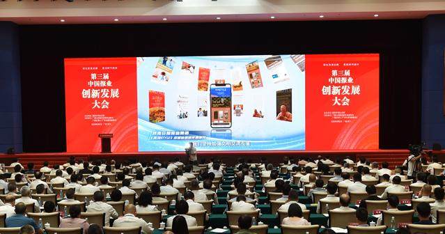 PG模拟器-第三届报业创新发展大会 体坛周报案例参展